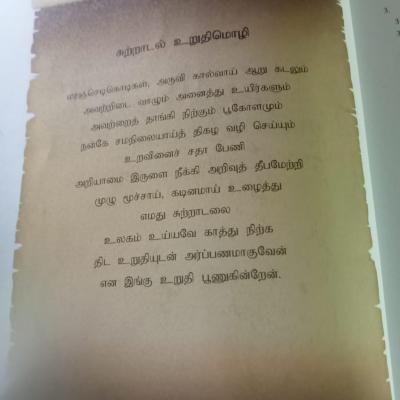 Whatsapp Image 2024 09 19 At 7.04.54 Pm